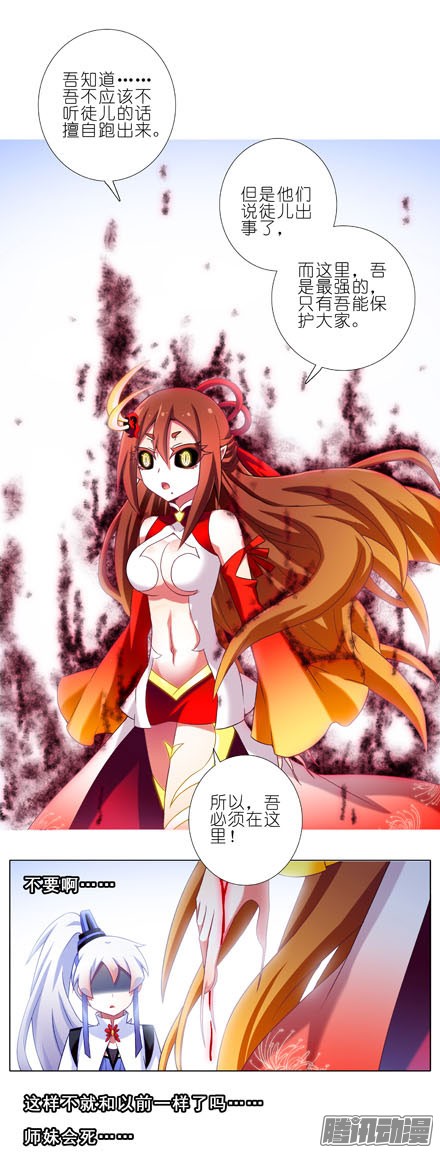 我家大师兄脑子有坑第197-197.5坑 受伤了吗