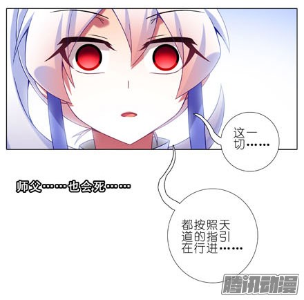 我家大师兄脑子有坑第197-197.5坑 受伤了吗