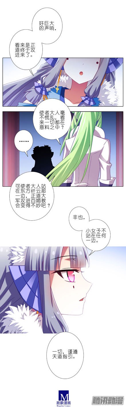 我家大师兄脑子有坑第197-197.5坑 受伤了吗