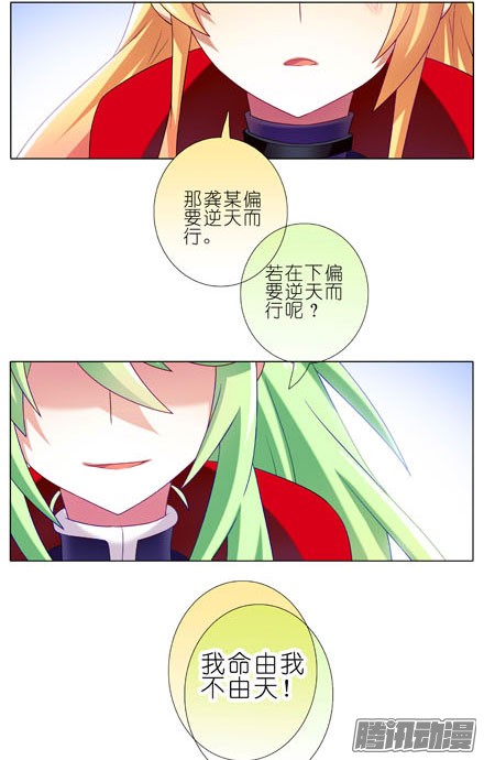 我家大师兄脑子有坑第197-197.5坑 受伤了吗