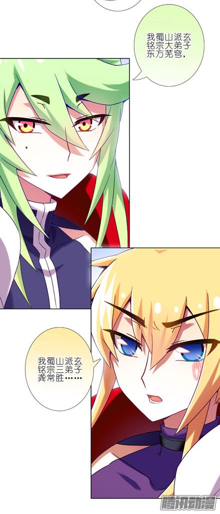 我家大师兄脑子有坑第197-197.5坑 受伤了吗