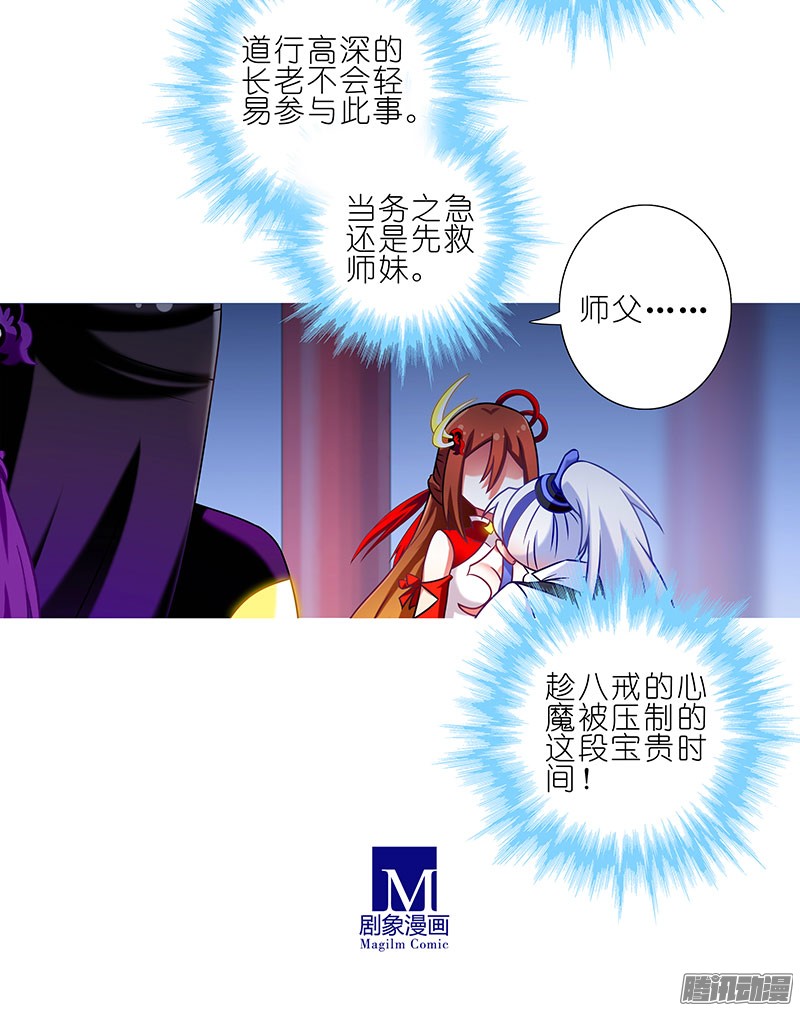 我家大师兄脑子有坑第197-197.5坑 受伤了吗