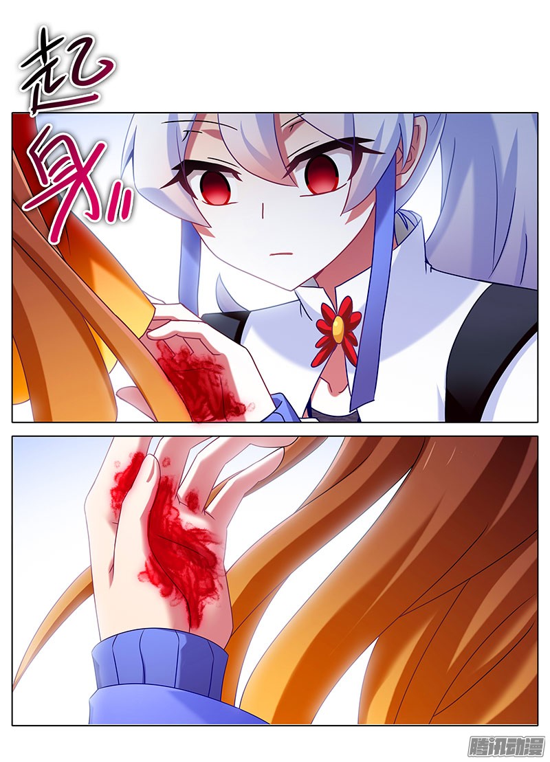 我家大师兄脑子有坑第197-197.5坑 受伤了吗