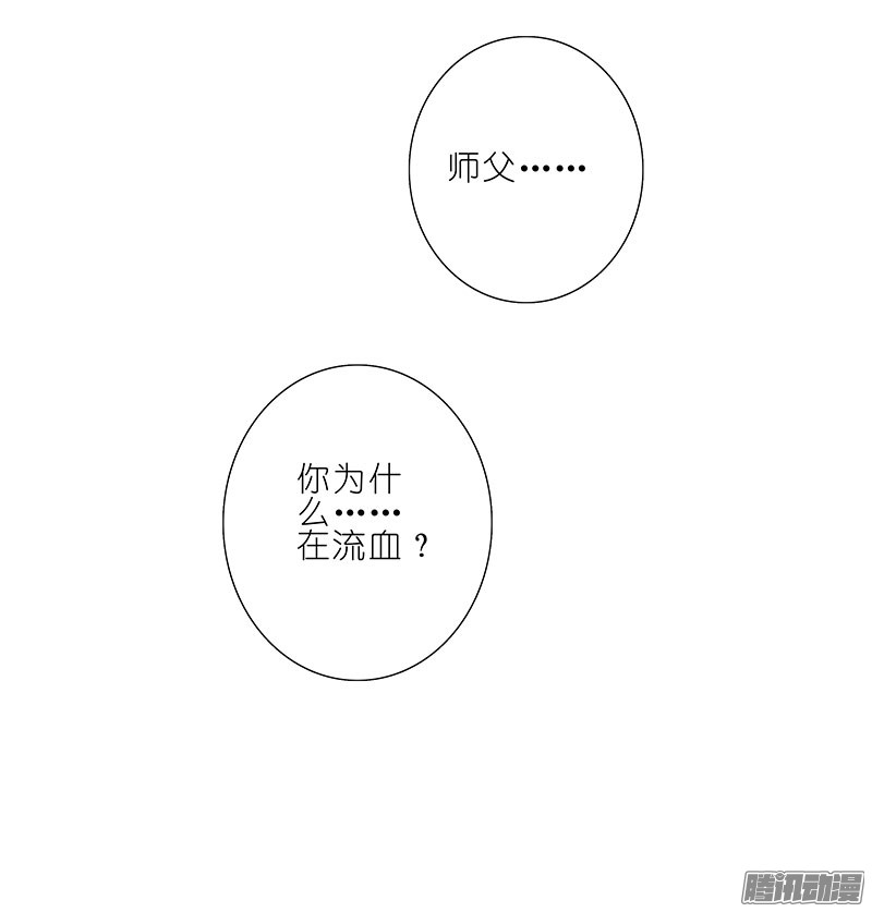 我家大师兄脑子有坑第197-197.5坑 受伤了吗