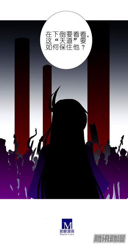 我家大师兄脑子有坑第198坑 现在是我抓住了你啊！