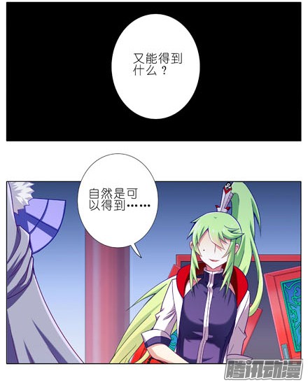 我家大师兄脑子有坑第198坑 现在是我抓住了你啊！