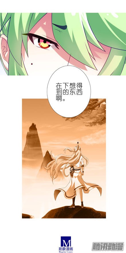 我家大师兄脑子有坑第198坑 现在是我抓住了你啊！