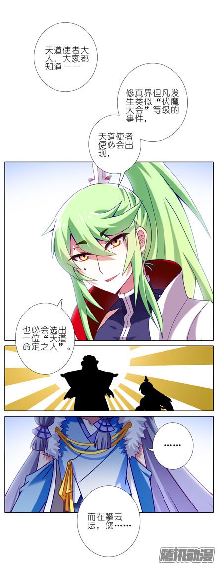 我家大师兄脑子有坑第198坑 现在是我抓住了你啊！