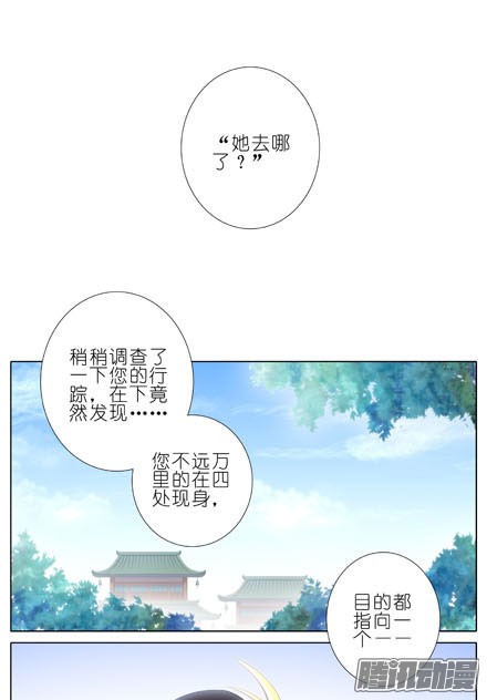 我家大师兄脑子有坑第198坑 现在是我抓住了你啊！