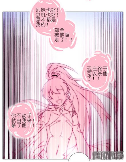 我家大师兄脑子有坑第194坑 你还活着...太好了