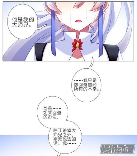 我家大师兄脑子有坑第194坑 你还活着...太好了