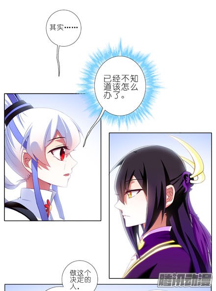 我家大师兄脑子有坑第194坑 你还活着...太好了