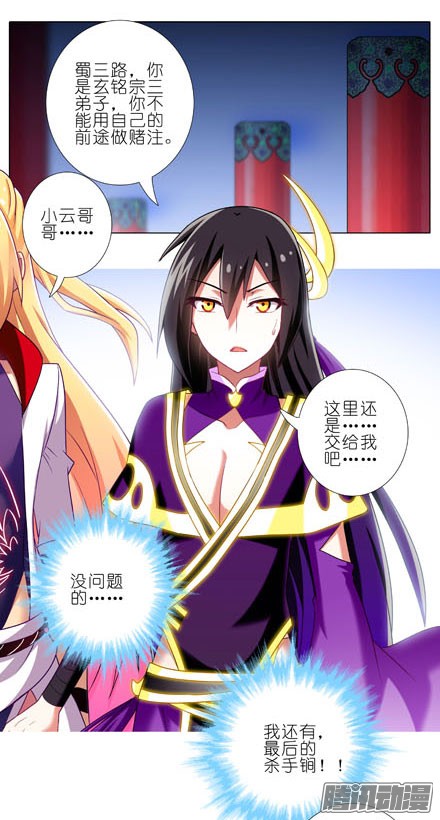 我家大师兄脑子有坑第198.5坑 放开我！