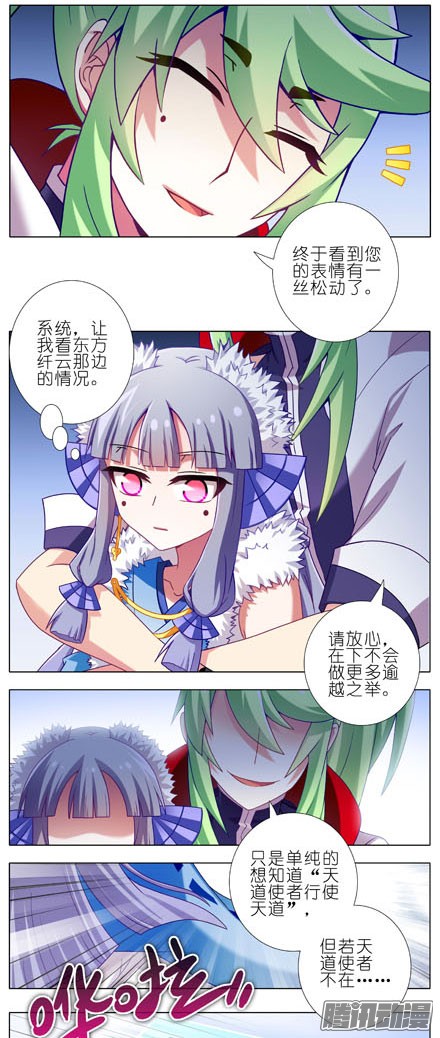 我家大师兄脑子有坑第198.5坑 放开我！