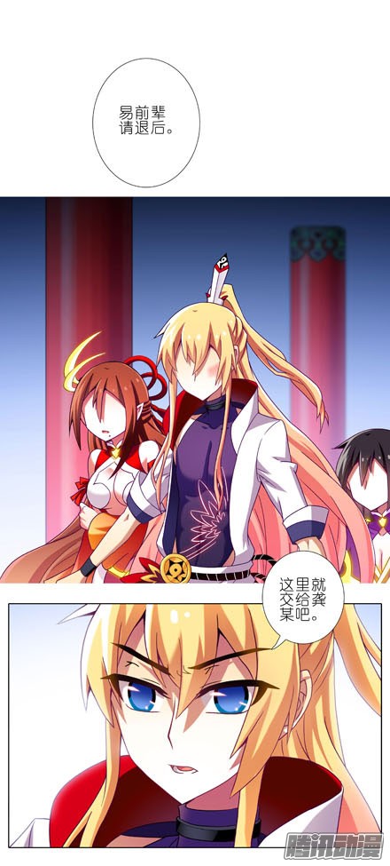 我家大师兄脑子有坑第198.5坑 放开我！