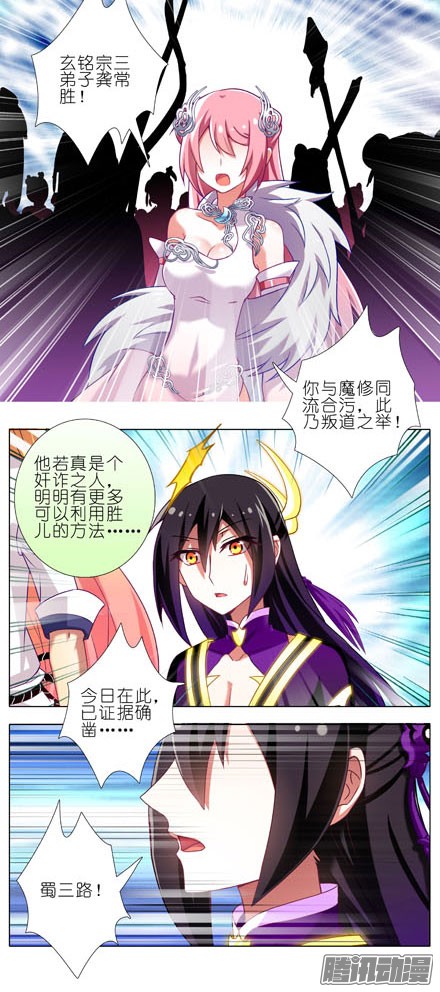 我家大师兄脑子有坑第198.5坑 放开我！