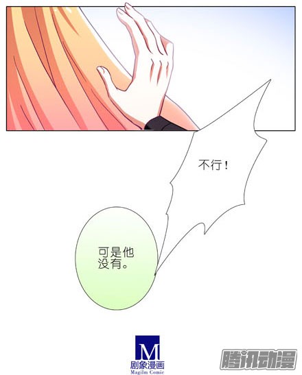 我家大师兄脑子有坑第198.5坑 放开我！