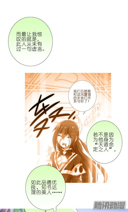 我家大师兄脑子有坑第198.5坑 放开我！