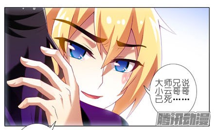 我家大师兄脑子有坑第195坑 求求你...救救师妹