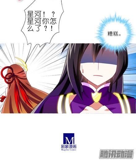 我家大师兄脑子有坑第195坑 求求你...救救师妹