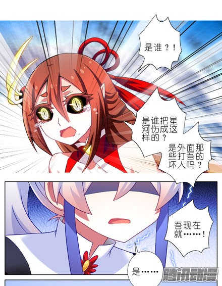 我家大师兄脑子有坑第195坑 求求你...救救师妹