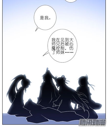 我家大师兄脑子有坑第195坑 求求你...救救师妹