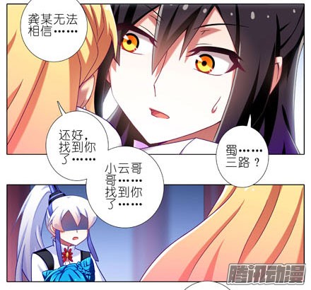 我家大师兄脑子有坑第195坑 求求你...救救师妹