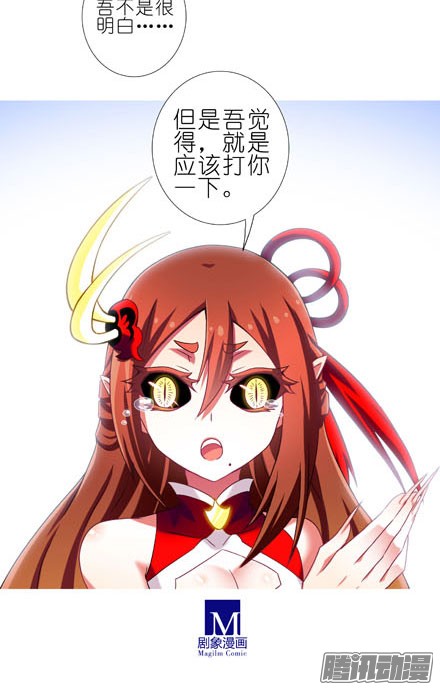 我家大师兄脑子有坑第195坑 求求你...救救师妹