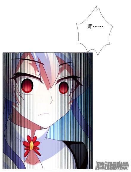 我家大师兄脑子有坑第199坑（上） 徒儿的罪吾来偿