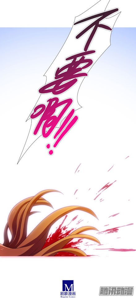 我家大师兄脑子有坑第199坑（上） 徒儿的罪吾来偿