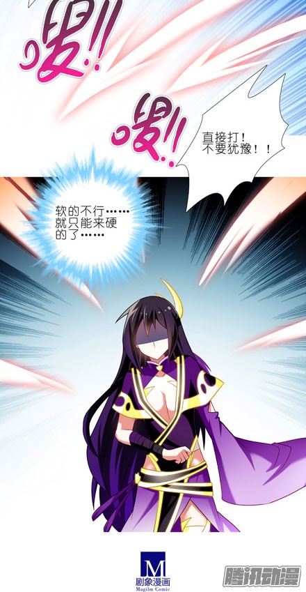 我家大师兄脑子有坑第199坑（上） 徒儿的罪吾来偿