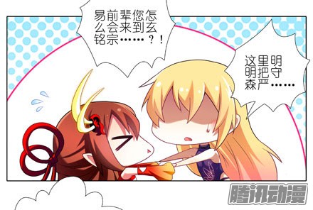 我家大师兄脑子有坑第199.5坑（上）衣衫不整