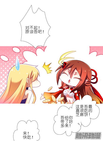 我家大师兄脑子有坑第199.5坑（上）衣衫不整