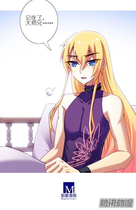 我家大师兄脑子有坑第199.5坑（上）衣衫不整