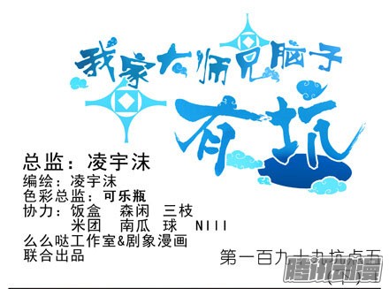 我家大师兄脑子有坑第199.5坑（下）护你周全~！