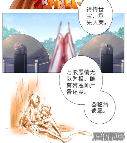 我家大师兄脑子有坑第199.5坑（下）护你周全~！