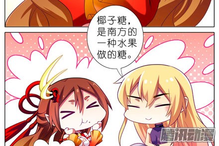 我家大师兄脑子有坑第199.5坑（下）护你周全~！