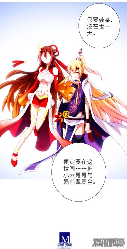 我家大师兄脑子有坑第199.5坑（下）护你周全~！