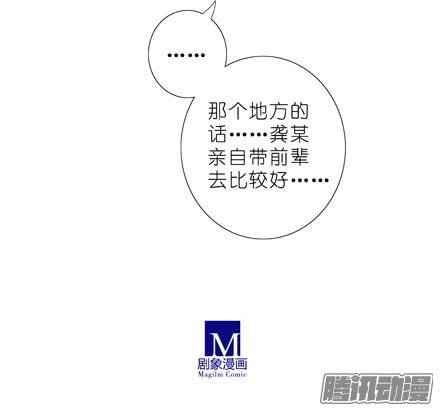 我家大师兄脑子有坑第199.5坑（下）护你周全~！