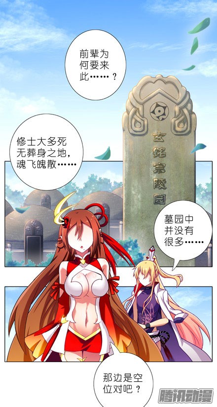 我家大师兄脑子有坑第199.5坑（下）护你周全~！