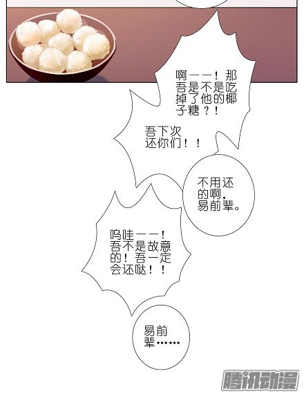 我家大师兄脑子有坑第199坑（下）那我就叫你胜儿吧