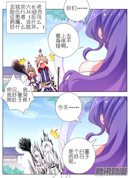 我家大师兄脑子有坑第199坑（下）那我就叫你胜儿吧