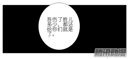 我家大师兄脑子有坑第200坑 师傅...你这个笨蛋