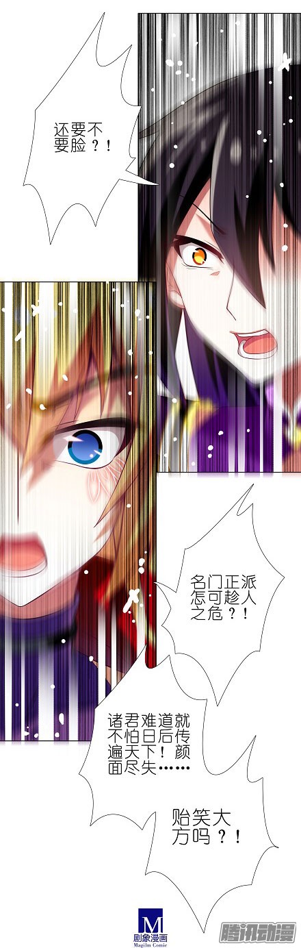我家大师兄脑子有坑第200坑 师傅...你这个笨蛋
