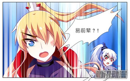 我家大师兄脑子有坑第200坑 师傅...你这个笨蛋