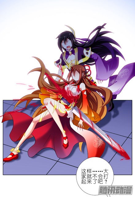 我家大师兄脑子有坑第200坑 师傅...你这个笨蛋