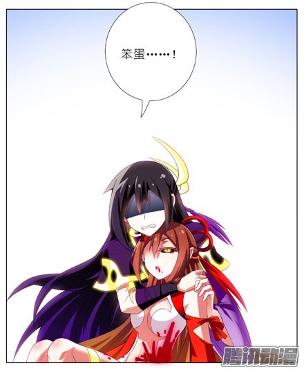 我家大师兄脑子有坑第200坑 师傅...你这个笨蛋