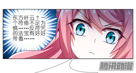 我家大师兄脑子有坑第201坑 既然如此，你要战就来