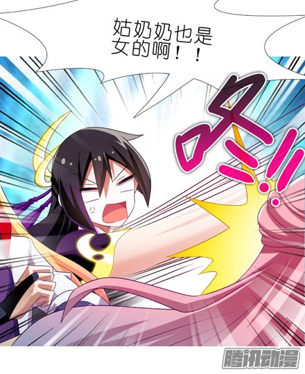 我家大师兄脑子有坑第201坑 既然如此，你要战就来