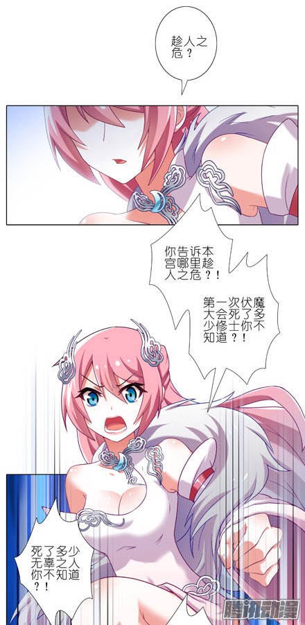 我家大师兄脑子有坑第201坑 既然如此，你要战就来